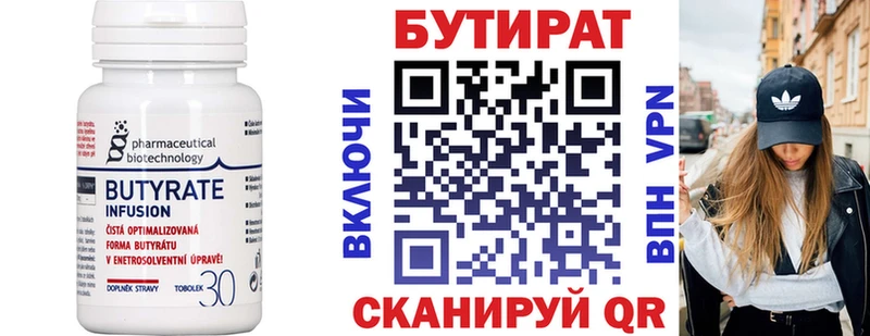 сколько стоит  Шагонар  БУТИРАТ 1.4BDO 