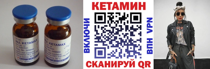 Кетамин VHQ  Шагонар 