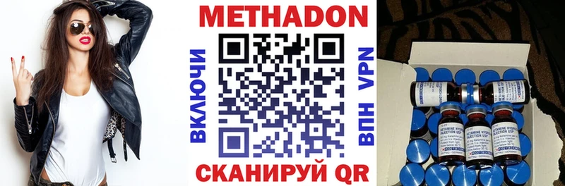 Метадон мёд  Шагонар 